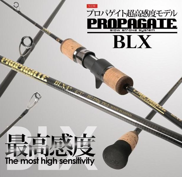 Beat Propagate BLX slow pitch rod