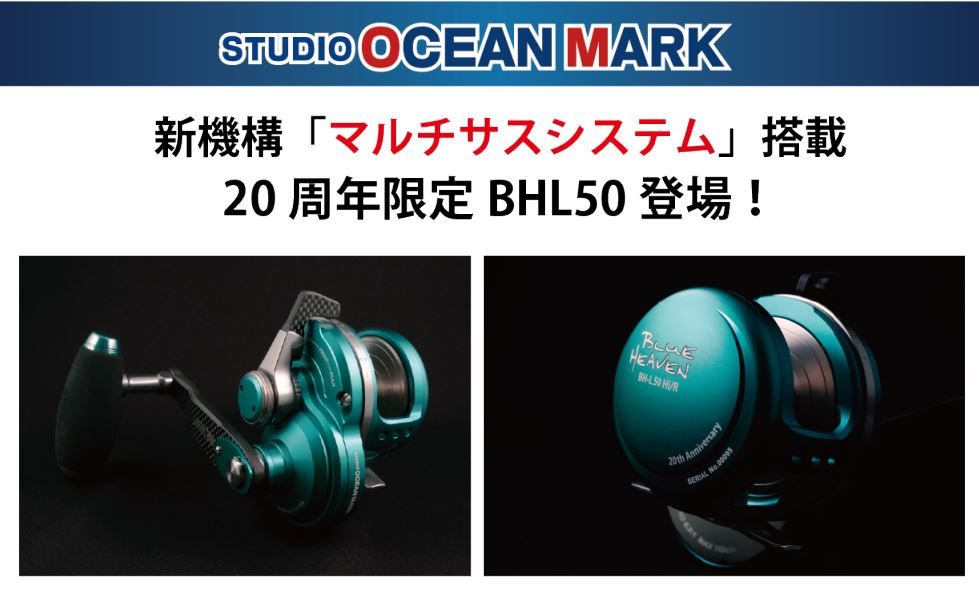 Blue Heaven L50 20th anniversary limited edition